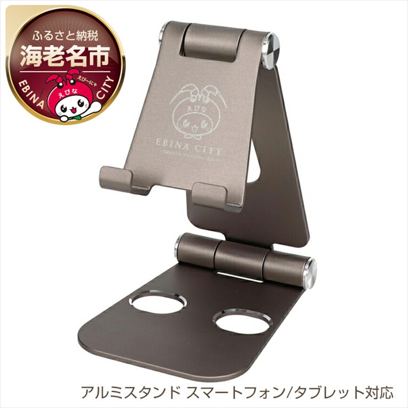 えび～にゃ印刷モデル　スタンドに乗せたまま充電 角度調整できるアルミスタンド スマートフォン/タブレット対応 １年保証（MOT-SPSTD02）MOTTERU　ラテグレージュ