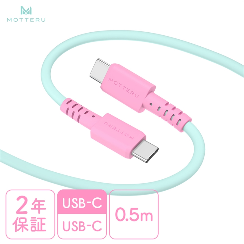 MOTTERU(モッテル) バイカラーケーブル USB-C to USB-C 60W iPhone16 15 Android各種 iPad Macbook しなやか 絡まない 急速充電 PD60W データ転送 ケーブルバンド付 0.5m 全3色 2年保証(MOT-BCECCC50) ミントフラミンゴ 【 神奈川県 海老名市 スマホケーブル 充電ケーブル タイプC ガジェット】