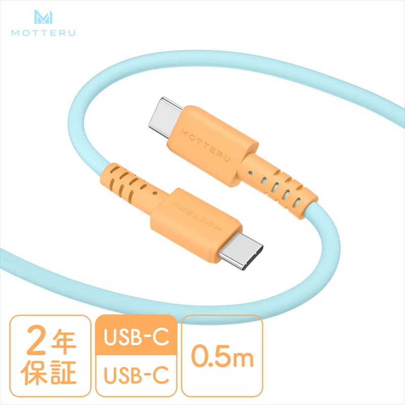 MOTTERU(モッテル) バイカラーケーブル USB-C to USB-C 60W iPhone16 15 Android各種 iPad Macbook しなやか 絡まない 急速充電 PD60W データ転送 ケーブルバンド付 0.5m 全3色 2年保証(MOT-BCECCC50) オレンジソーダ 【 神奈川県 海老名市 スマホケーブル 充電ケーブル タイプC ガジェット】