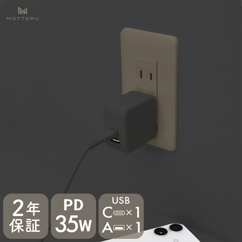 MOTTERU(モッテル) AC充電器 PD35W USB-C 1ポートUSB-A 1ポート 折りたたみ式プラグ 急速充電 PSE適合製品 2年保証(MOT-ACPD35WU1)　スモーキーブラック【充電 タイプC 神奈川県 海老名市 】