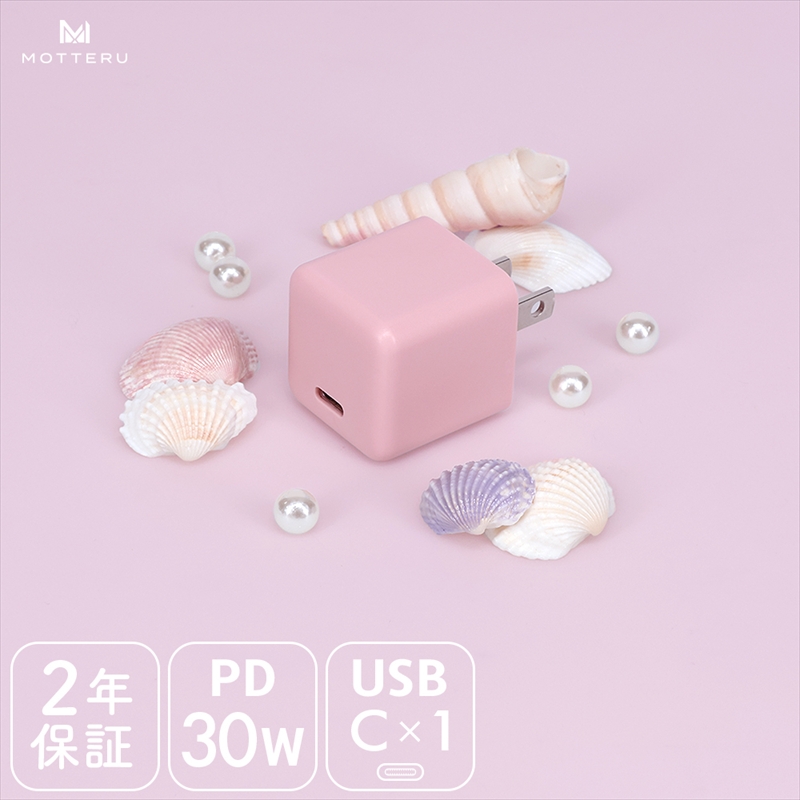 MOTTERU(モッテル) 軽量＆コンパクト PD30W USB-CポートAC充電器 急速充電対応 2年保証（MOT-ACPD30）　シェルピンク【 ガジェット 神奈川県 海老名市 】