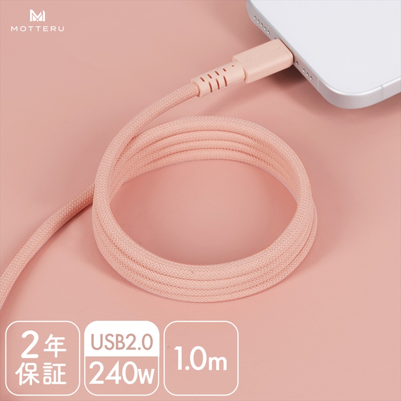 MOTTERU(モッテル) マグネットケーブル PD240W対応 USB-C to USB-C 磁力でまとまる 急速充電 データ転送 1m 全3色 2年保証 (MOT-MGCC100) ウォームピーチ 【 神奈川県 海老名市 スマホケーブル 充電ケーブル タイプC ガジェット】