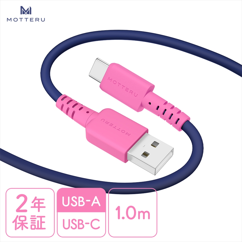 バイカラーケーブル USB-A to USB-C iPhone16e 16 15 Android各種 しなやか 絡まない データ転送 ケーブルバンド付 1m 全5色 2年保証 (MOT-BCECAC100) スウィートナイト 【 MOTTERU スマホケーブル 充電ケーブル ガジェット 海老名市 】
