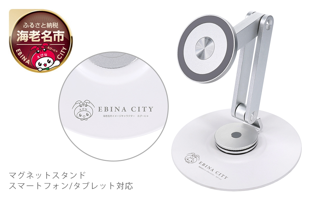 MOTTERU(モッテル) えび～にゃ印刷モデル　マグネットスタンド MagSafe対応  360度回転 アルミ製 1年保証 (MOT-MGSTD01)シルバー【 ガジェット神奈川県 海老名市 】