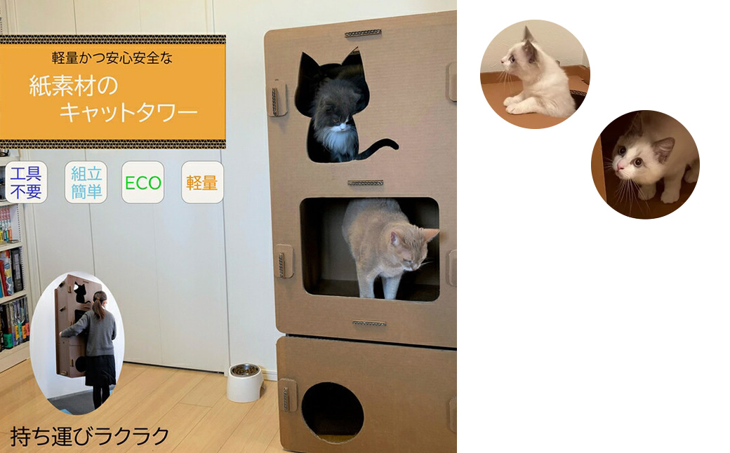 工具不要、組立簡単、軽量、エコな紙素材のキャットタワー　にゃんボールマンション（木目調）