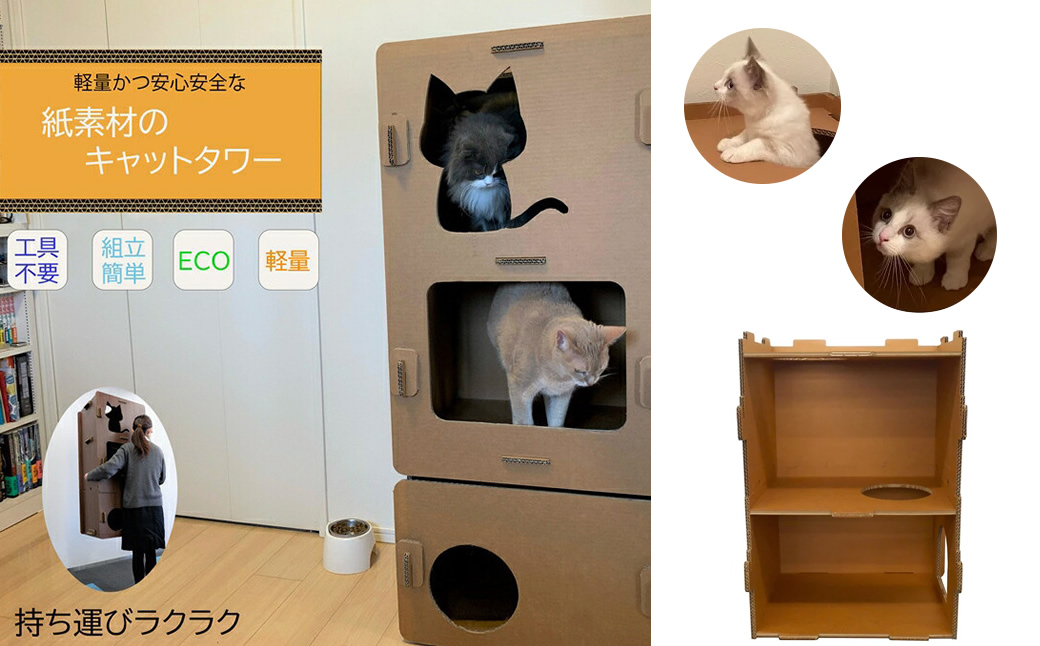 工具不要、組立簡単、軽量、エコな紙素材のキャットタワー　にゃんボールマンション（茶色：段ボール）