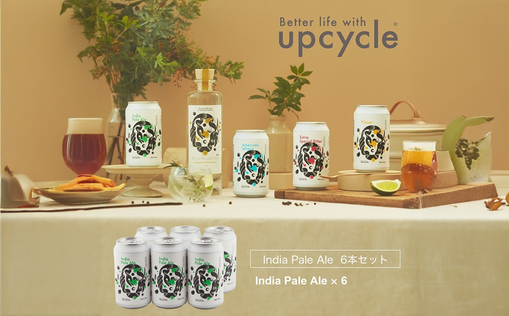 サスティナブル・クラフトビール　India Pale Ale　6本 お酒 クラフトビール ギフト おうち時間 グランピング キャンプ プレゼント 地ビール 神奈川県 海老名市 送料無料