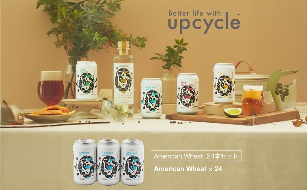 サスティナブル・クラフトビール　American Wheat　24本 お酒 クラフトビール ギフト おうち時間 グランピング キャンプ プレゼント 地ビール 神奈川県 海老名市 送料無料