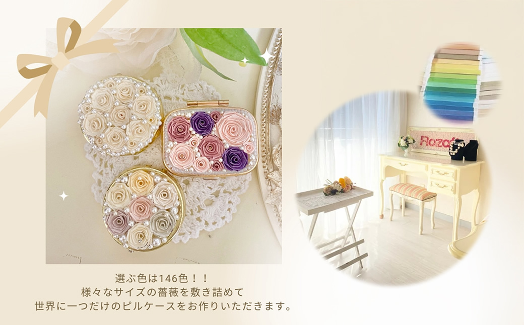 【体験レッスンチケット】ピルケース【 神奈川県 海老名市 】