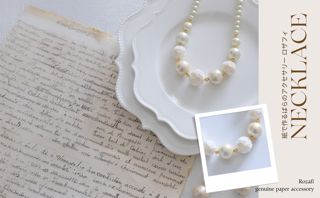 【アクセサリー】ジュリアネックレス【 神奈川県 海老名市 】