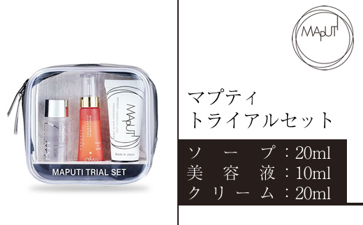 マプティ トライアルセット【 クリーム 日常使い 神奈川県 海老名市 】
