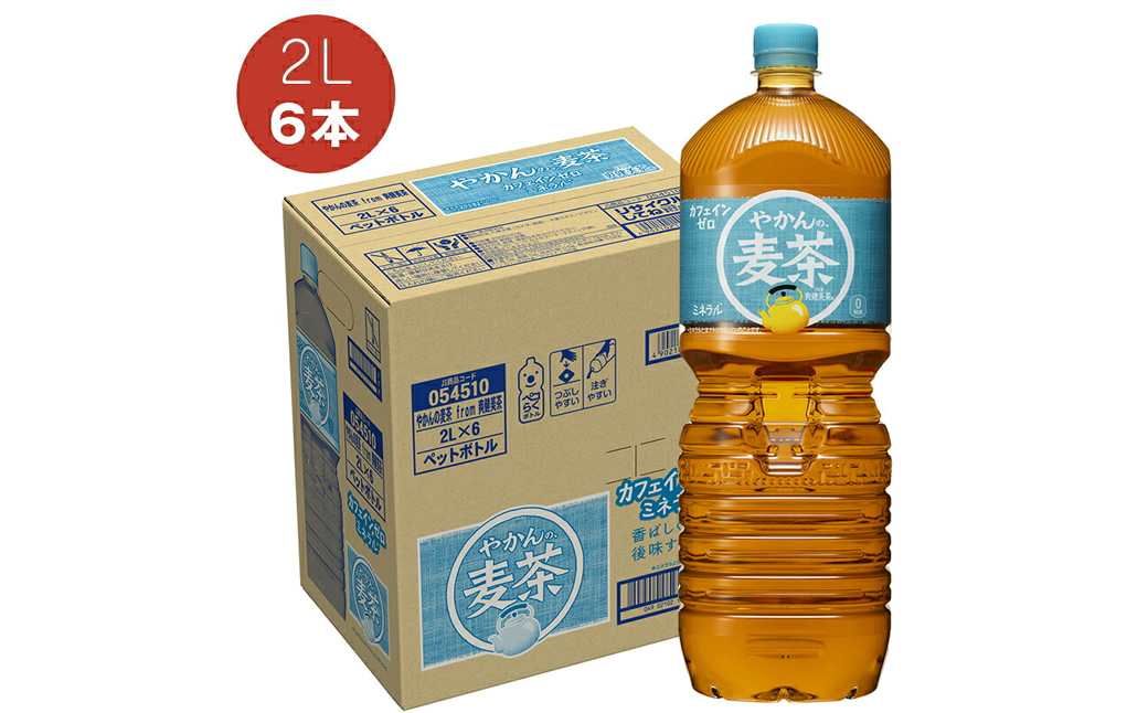 やかんの麦茶 PET 2L×6本セット ＜配送不可地域：北海道・九州・沖縄・離島＞ | コカ・コーラ ペットボトル 1ケース(6本) お茶 麦茶 むぎ茶 飲料 ドリンク【コカ・コーラ 日常使い 防災  海老名市 】