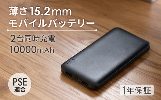 10,000mAバッテリー　ブラック OWL-LPB10005-BK5826-0260