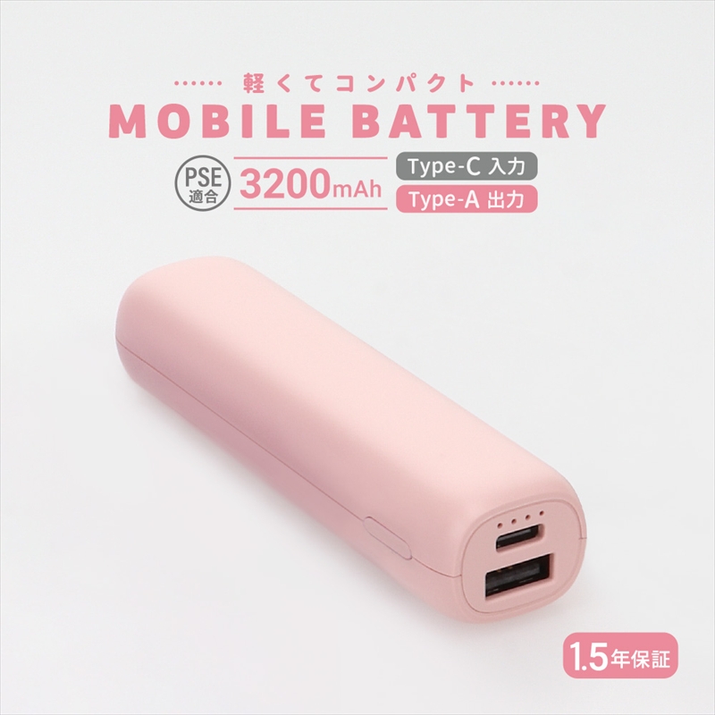 Owltech 軽くてコンパクト 小型軽量モバイルバッテリー 3200mAh USB Type-A出力 OWL-LPB3351シリーズ　ライトピンク オウルテック