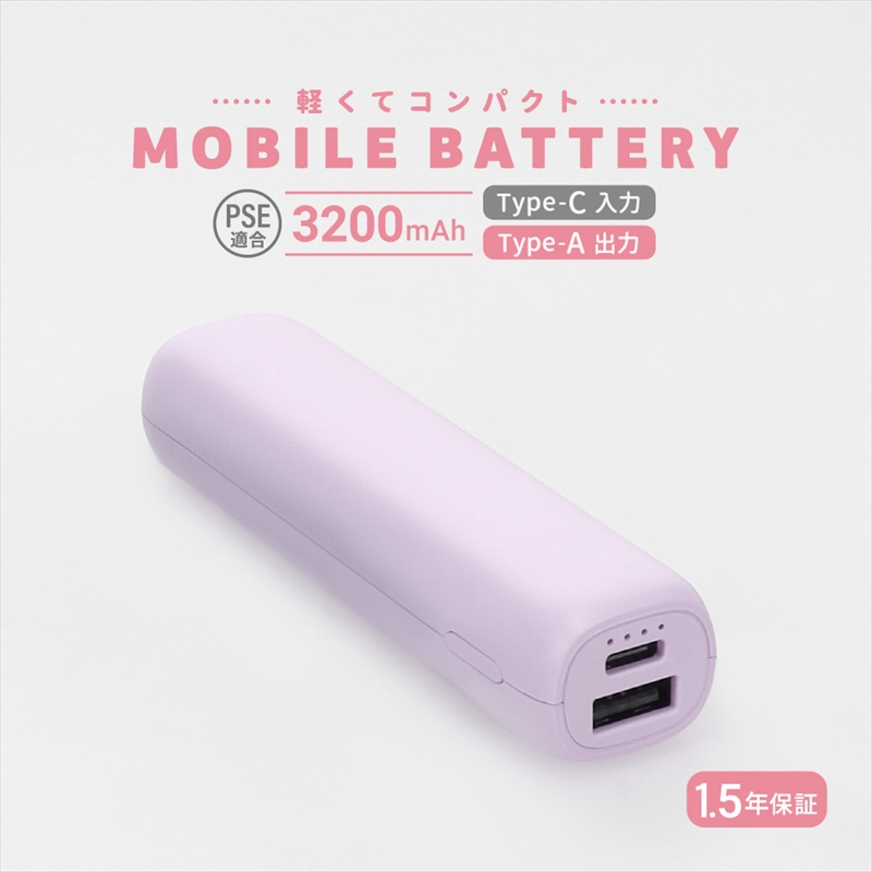 Owltech 軽くてコンパクト 小型軽量モバイルバッテリー 3200mAh USB Type-A出力 OWL-LPB3351シリーズ　　パープル オウルテック