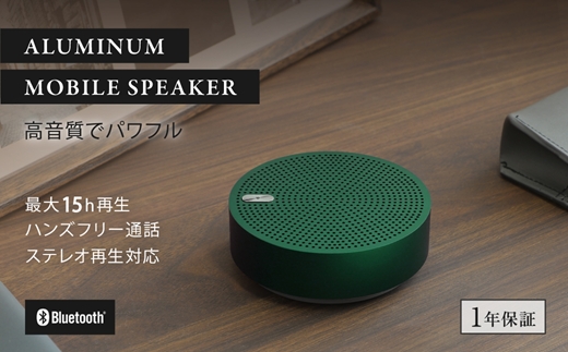 Owltech ワイヤレスステレオモード対応 Bluetooth5 アルミニウム モバイル スピーカー OWL-BTSP03S-R　グリーン オウルテック