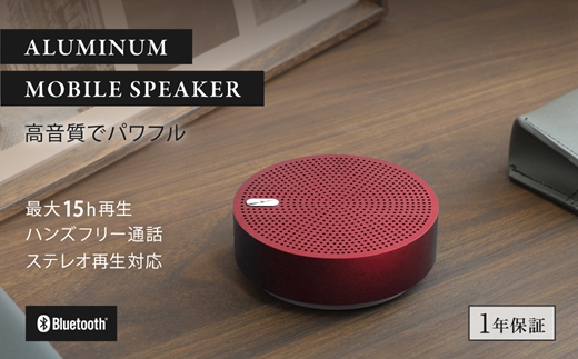 Owltech ワイヤレスステレオモード対応 Bluetooth5 アルミニウム モバイル スピーカー OWL-BTSP03S-R　レッド オウルテック