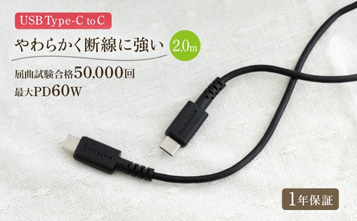 Owltech(オウルテック) PD60W やわらかく断線に強い USB C to Cケーブル2m ブラック OWL-CBPTCC20-BK 【 ケーブル 家電 神奈川県 海老名市 】
