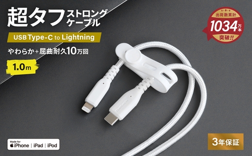 Owltech(オウルテック) 断線に強く柔らかい タイプC to Lightningケーブル 1m ホワイト OWL-CBA4LC10-WH 【 ケーブル 家電 神奈川県 海老名市 】