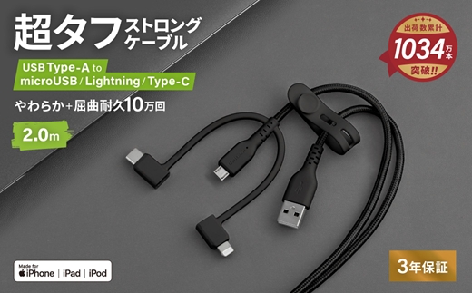 Owltech(オウルテック) 断線に強く柔らかい 3 in 1ケーブル 2m ブラック OWL-CBA4MLC20-BK 【 ケーブル 家電 神奈川県 海老名市 】