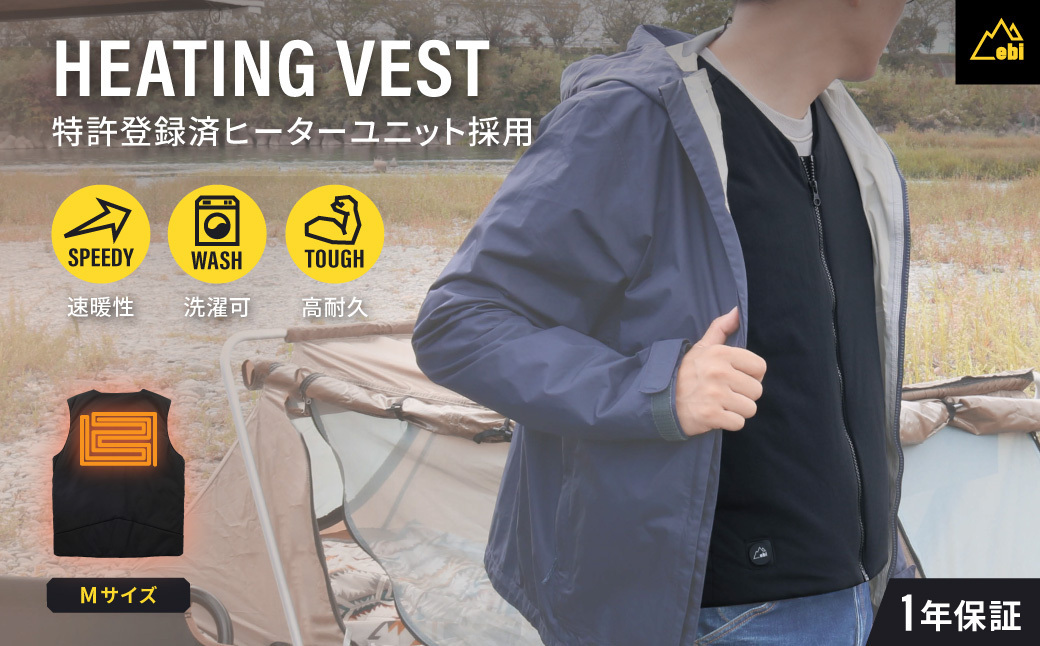 Owltech ebiブランド 丸洗い洗濯可能 薄いのに暖かい ヒーティングベスト OWL-HTB01シリーズ　Mサイズ オウルテック