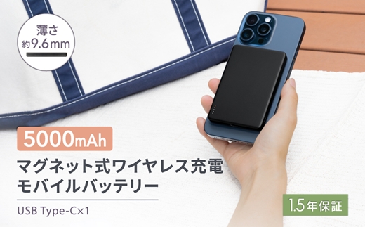 Owltech(オウルテック) マグネット式ワイヤレス充電 5000mAh PD20W/ワイヤレス15W USB Type-C入出力対応 モバイルバッテリー OWL-LPBMG5002-BK ブラック