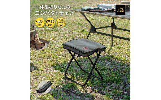 Owltech えび～にゃ印刷モデル 本体・収納バッグ一体型 折りたたみコンパクトチェア EBN-CPTC01-GY グレー【 神奈川県 海老名市 】