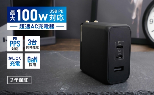 Owltech 超速充電 最大PD100W出力 GaN採用 USB Type-C×2 USB Type-A×1 AC充電器 OWL-APD100C2A1G-BK【 ガジェット 海老名市 】