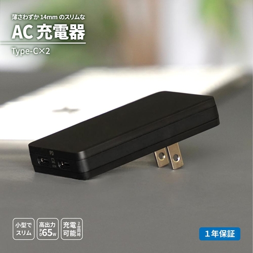 Owltech 薄さ14mm 最大PD65W出力 GaN採用 USB Type-C×2 AC充電器 OEC-APD65C2G-BK【 ガジェット 海老名市 】