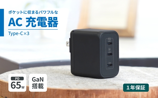Owltech 最大PD65W出力 GaN採用 USB Type-C×3 AC充電器 OEC-APD65C3G-BK【 ガジェット 海老名市 】