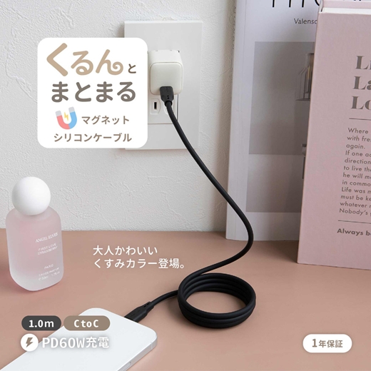 Owltech 柔らかく磁力でまとまる PD60W充電／データ転送 USB Type-C to USB Type-C マグネットシリコンケーブル OEC-CBM3CC10-BK ブラック 【 ガジェット 海老名市 】