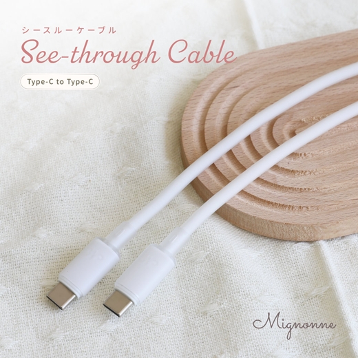 Owltech シースルー素材採用 耐屈曲5万回 PD60W充電／データ転送 USB Type-C to USB Type-C シリコンケーブル Mignonne（ミニョン） OWL-CBS1MINCC12-WH ミスティホワイト 【 ガジェット 海老名市 】