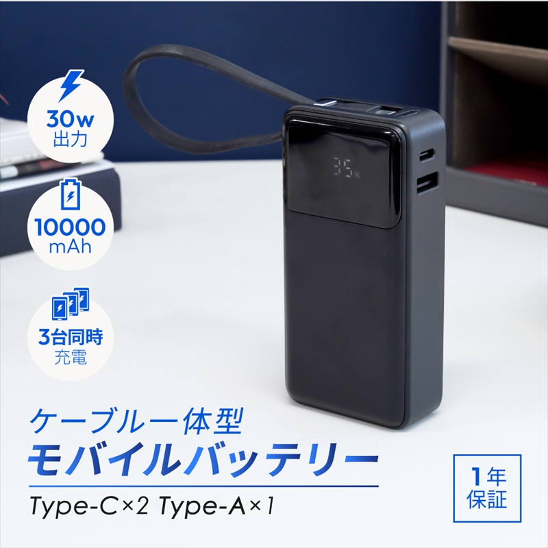Owltech(オウルテック) USB Type-Cケーブル一体型 デジタル表示搭載 10000mAh 最大PD30W対応 USB Type-C入出力 USB Type-A出力 モバイルバッテリー OWL-LPB10026C-BK ブラック【 神奈川県 海老名市 】