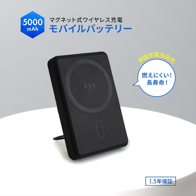 Owltech(オウルテック) 準固体電池採用 スマホリング搭載 5000mAh 最大PD20W対応 USB Type-C入出力 マグネット式ワイヤレス充電対応 モバイルバッテリー OWL-LPB5025MG-BK ブラック【 神奈川県 海老名市 】