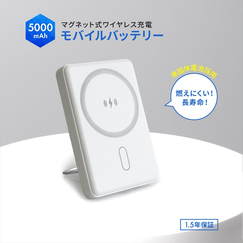 Owltech(オウルテック) 準固体電池採用 スマホリング搭載 5000mAh 最大PD20W対応 USB Type-C入出力 マグネット式ワイヤレス充電対応 モバイルバッテリー OWL-LPB5025MG-WH ホワイト【 神奈川県 海老名市 】