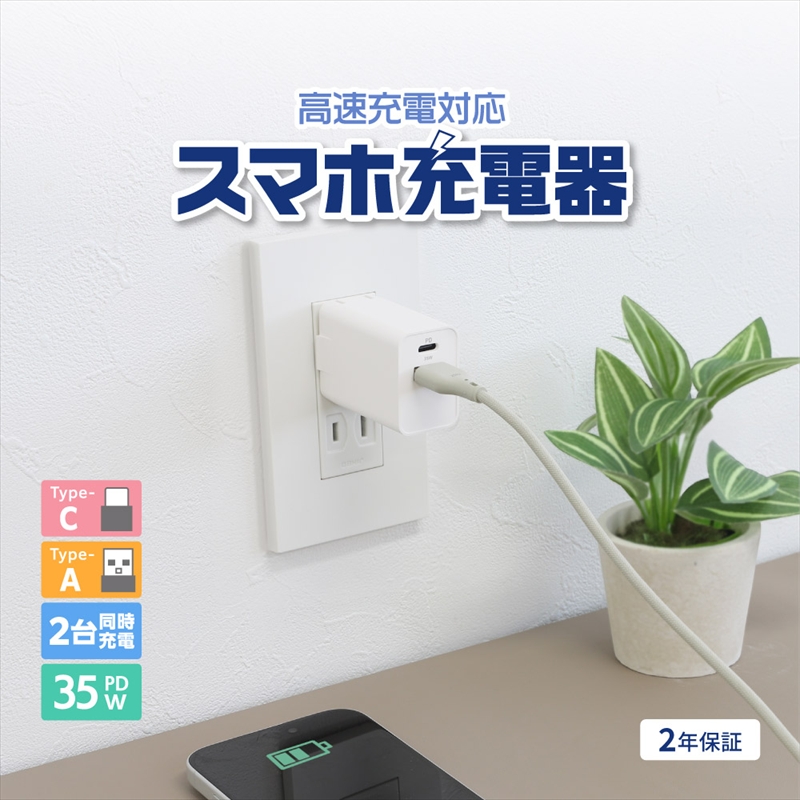 Owltech(オウルテック) 最大PD35W出力 USB Type-C×1 USB Type-A×1 AC充電器 OWL-APD35C1A1-WH ホワイト【 神奈川県 海老名市 】