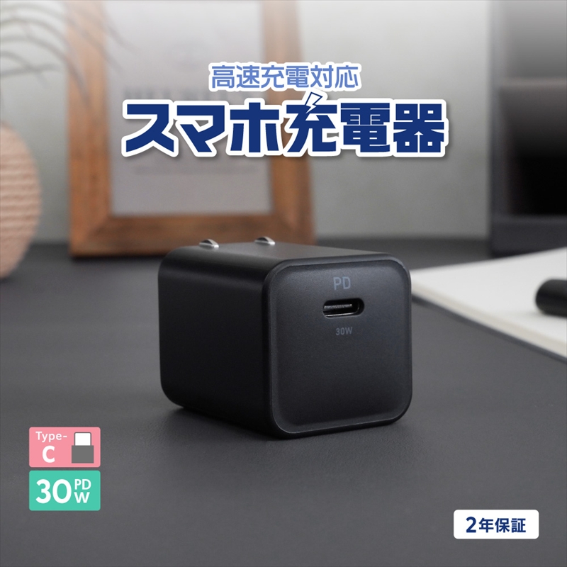 Owltech(オウルテック) 最大PD30W出力 GaN採用 USB Type-C×1 AC充電器 OWL-APD30C1GB-BK ブラック【 神奈川県 海老名市 】