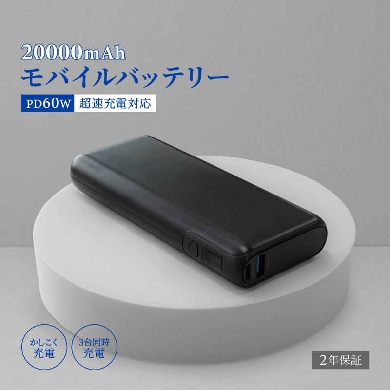 Owltech バッテリー残量が数値で分かる 20000mAh PD60W入出力対応 USB Type-C入出力／USB Type-A出力 モバイルバッテリー OWL-LPB20017-BK