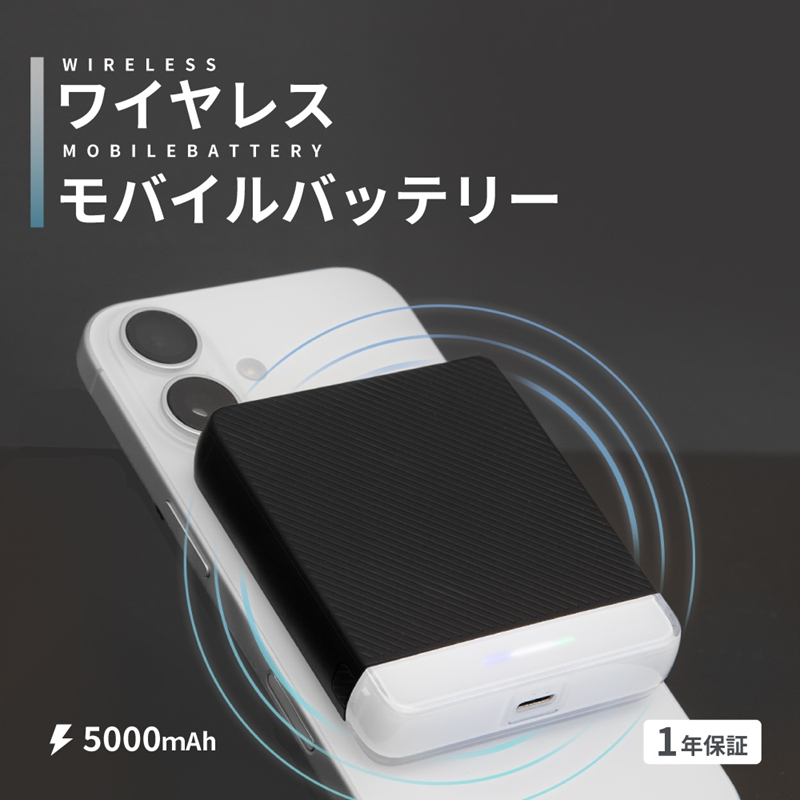 Owltech 5000mAh PD20W出力対応 USB Type-C入出力 マグネット式ワイヤレス充電対応 モバイルバッテリー OEC-LPB5023MG-BK