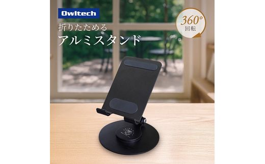 Owltech えび～にゃ印刷モデル 台座が360度回転＆角度調節可能 スマートフォン／タブレット向け 折りたためるアルミスタンド OWL-STD14-BK ブラック【 家電 スマートフォン タブレット スタンド 】