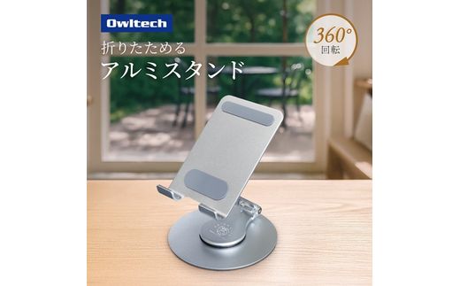 Owltech えび～にゃ印刷モデル 台座が360度回転＆角度調節可能 スマートフォン／タブレット向け 折りたためるアルミスタンド OWL-STD14-SI シルバー 【 家電 スマートフォン タブレット スタンド 】