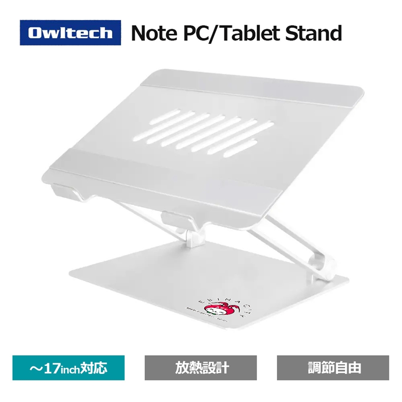 Owltech えび～にゃ印刷モデル ノートパソコン・タブレット 17インチまで対応 折り畳みアルミスタンド シルバー EBN-PCST01-SI【 ガジェット 神奈川県海老名市 】