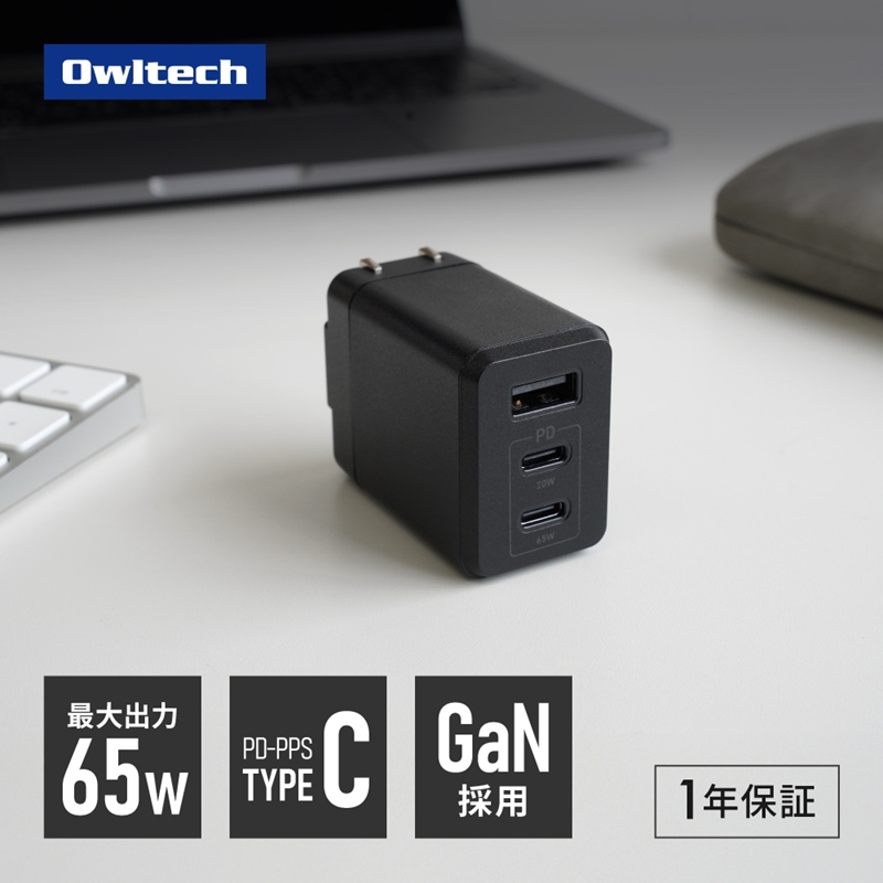 Owltech 最大65W出力 USB Type-C×2 USB Type-A×1 AC充電器 ブラック OWL-APD65C2A1GS-BK【 ガジェット 神奈川県海老名市 】