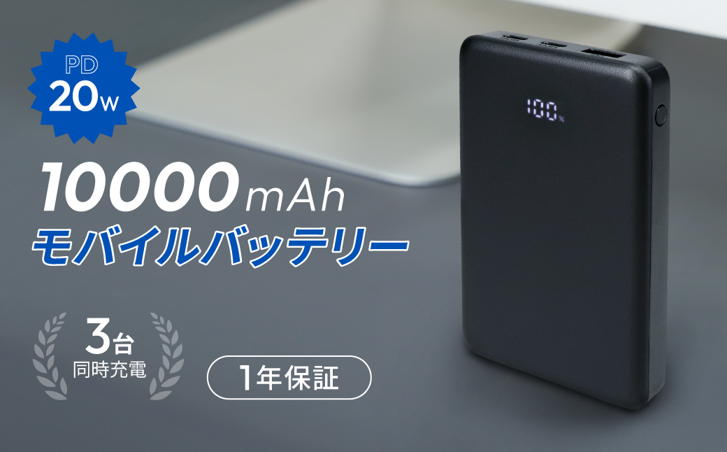 Owltech(オウルテック) 10000mAh 最大PD20W出力対応 USB Type-C入出力／USB Type-A出力 モバイルバッテリー OWL-LPB10028-GY アイスグラファイト【 神奈川県 海老名市 】