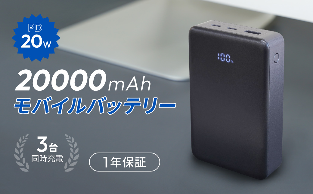 Owltech(オウルテック) 20000mAh 最大PD20W出力対応 USB Type-C入出力／USB Type-A出力 モバイルバッテリー OWL-LPB20028-GY アイスグラファイト【 神奈川県 海老名市 】