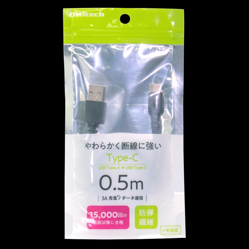 Owltech(オウルテック) やわらかく断線に強い 高い耐久性と柔軟性を併せ持つUSB Type-Cケーブル OWL-CBKCASR5-BK