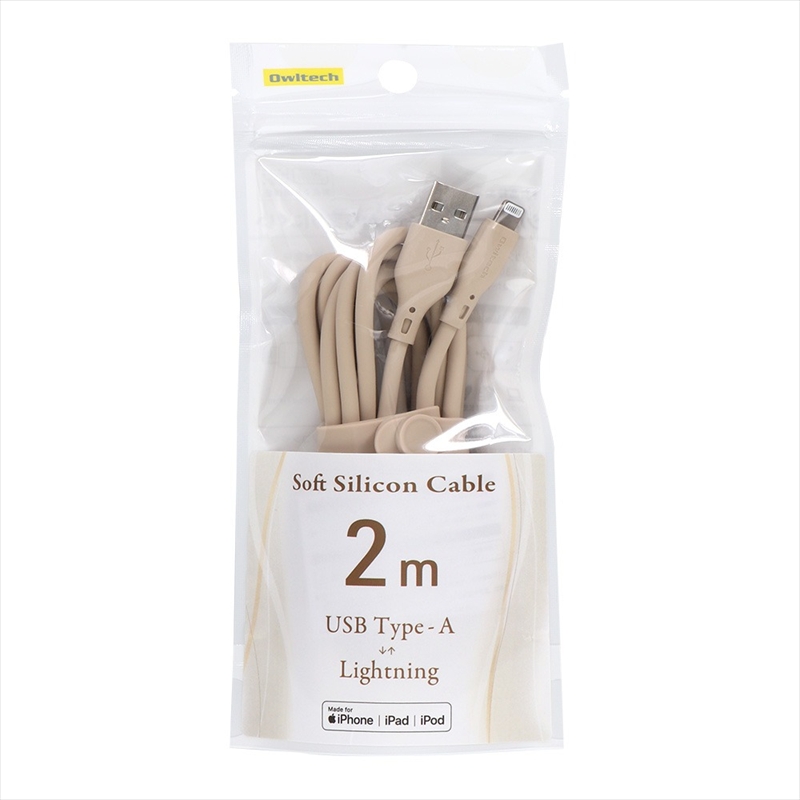 Owltech(オウルテック) シルキータッチでからまりにくい ソフトシリコン素材のUSB Type-A to Lightningケーブル OWL-CBSAL20-SB サンドベージュ