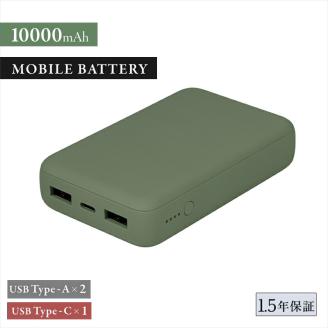 コンパクト モバイルバッテリー 10000mAh USB Type-C入出力 ×1ポート + USB Type-A出力×2ポート OWL-LPB10012-Rシリーズ オリーブグリーン