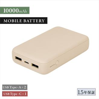 コンパクト モバイルバッテリー 10000mAh USB Type-C入出力 ×1ポート + USB Type-A出力×2ポート OWL-LPB10012-Rシリーズ サンドベージュ