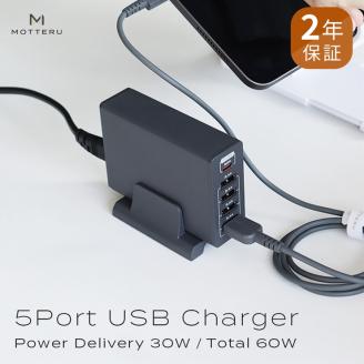 MOTTERU(モッテル) 5台同時充電 Power Delivery3.0対応 30W出力 USB Type-C×1ポート、USB Type-A×4ポート MOT-AC60PD30U4 ブラック